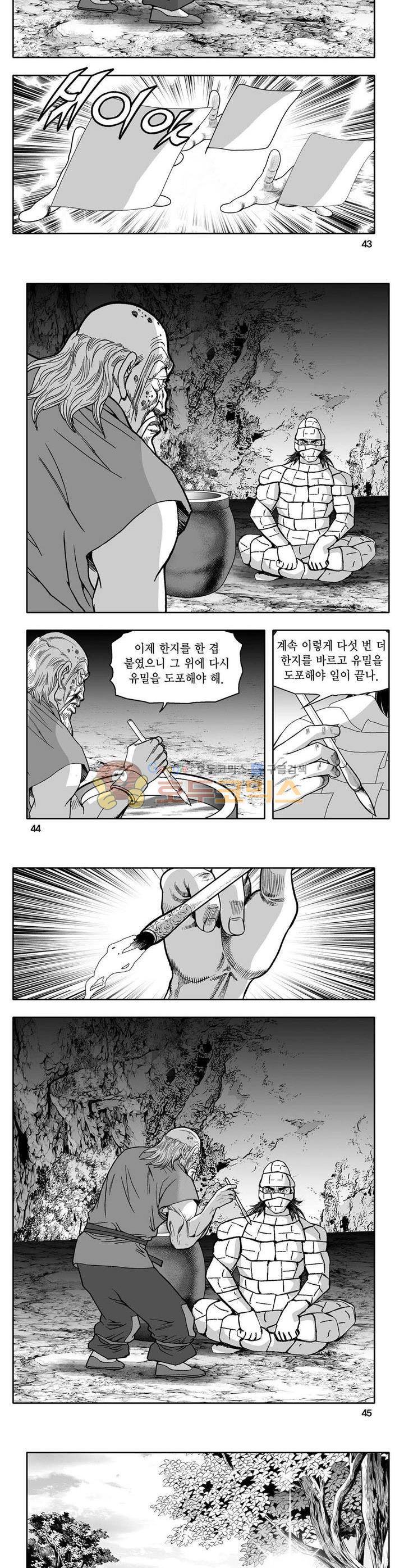 사자후 4권 15