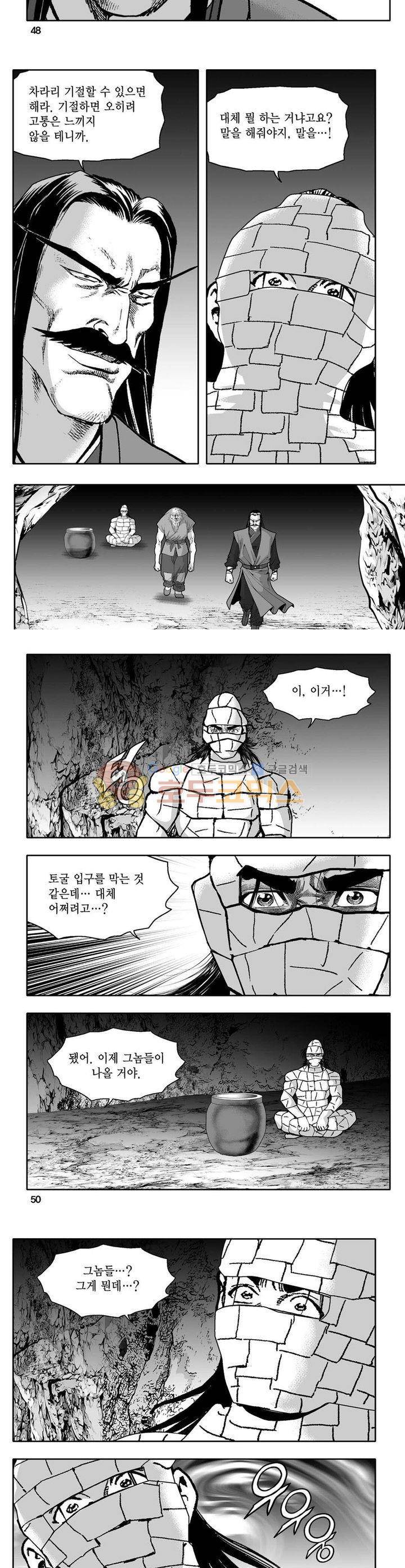사자후 4권 17