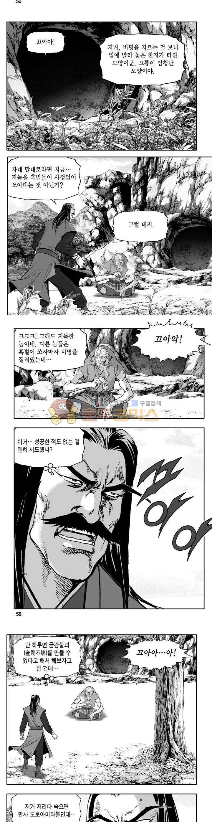 사자후 4권 20
