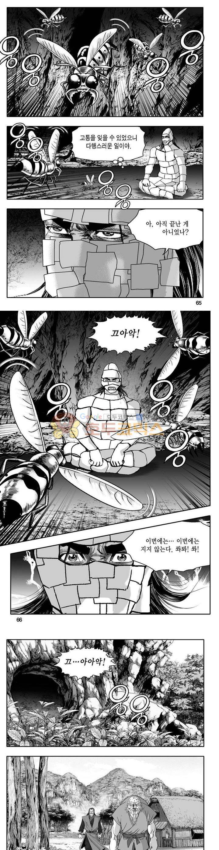 사자후 4권 23