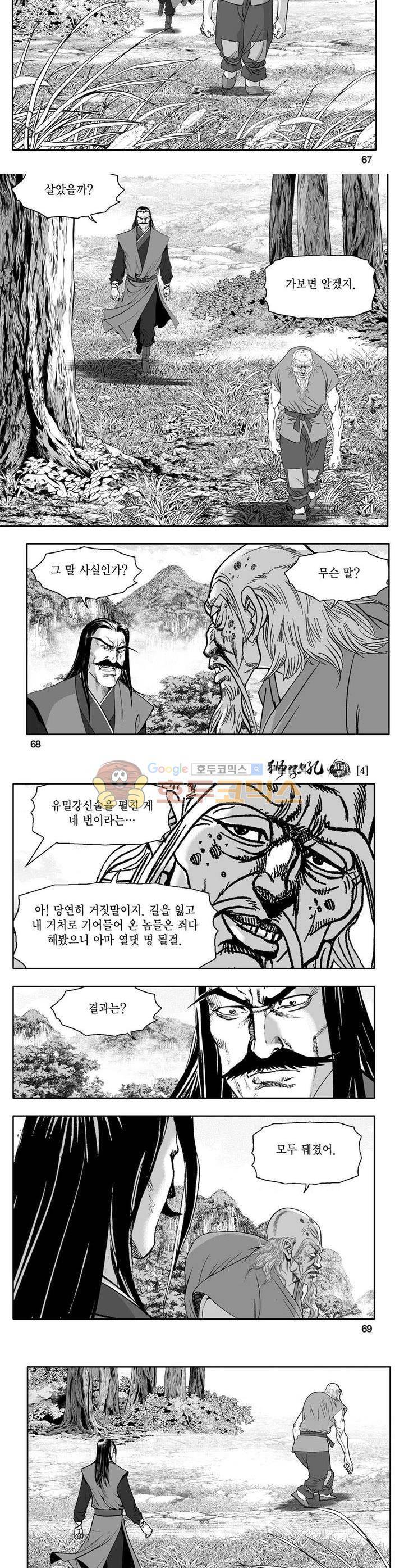 사자후 4권 24