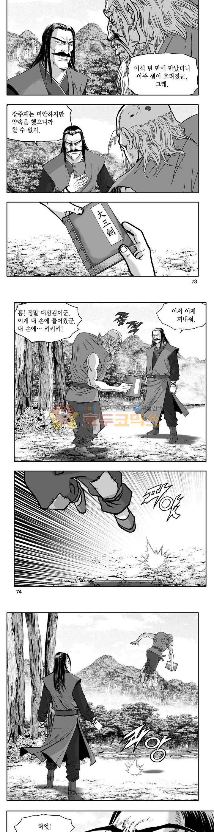 사자후 4권 26