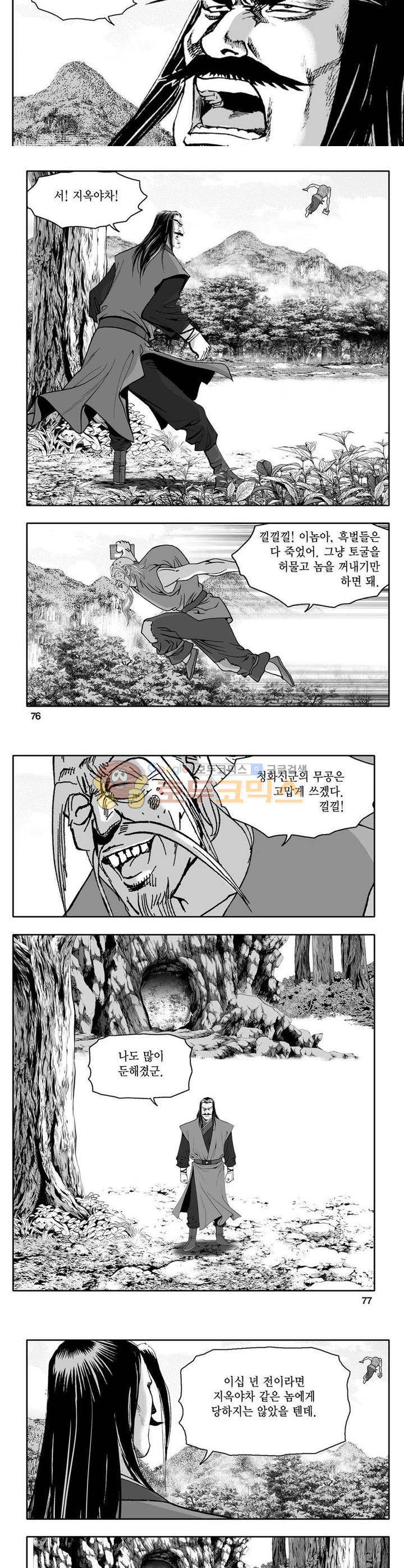 사자후 4권 27