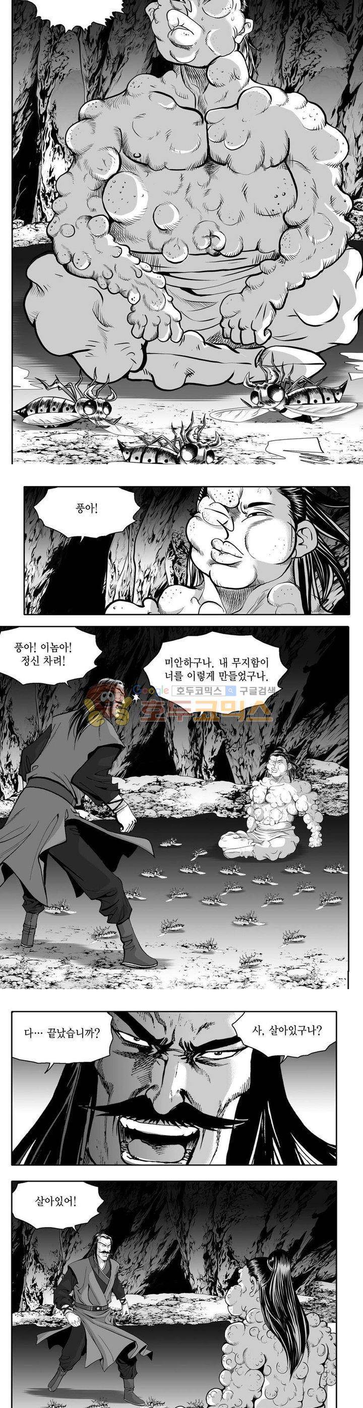 사자후 4권 29