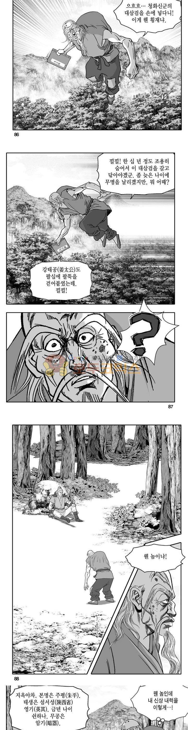사자후 4권 31