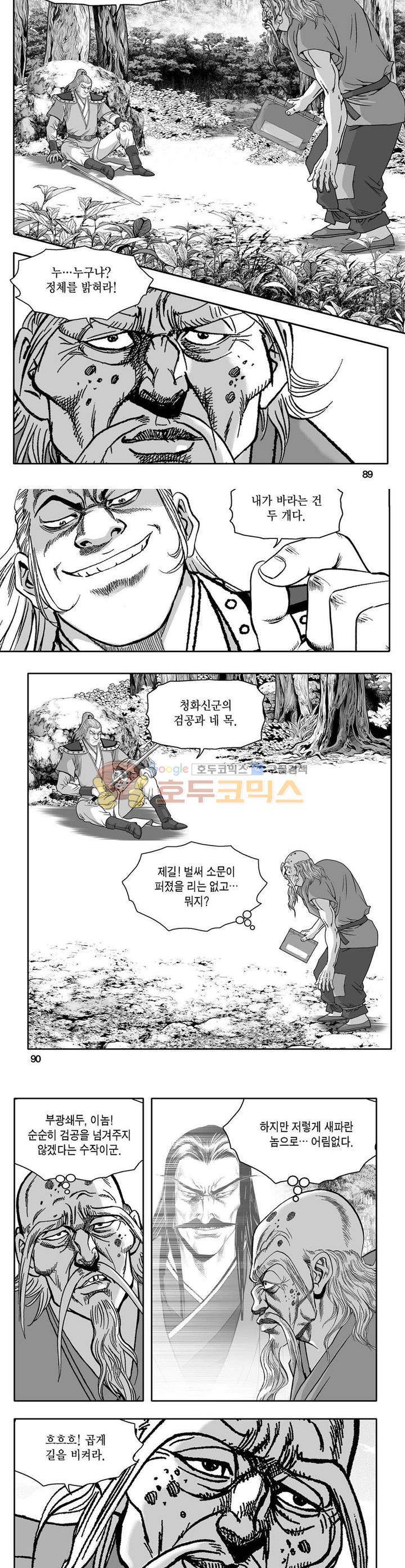 사자후 4권 32