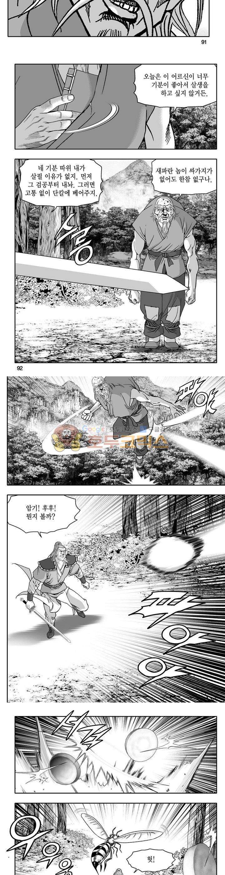 사자후 4권 33