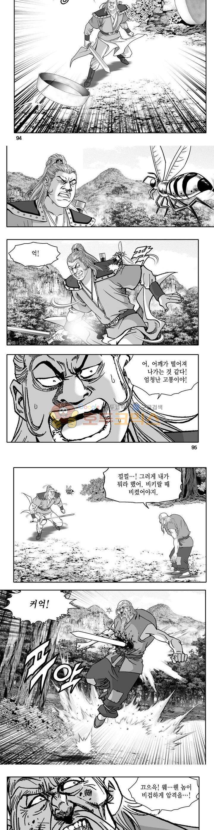 사자후 4권 34