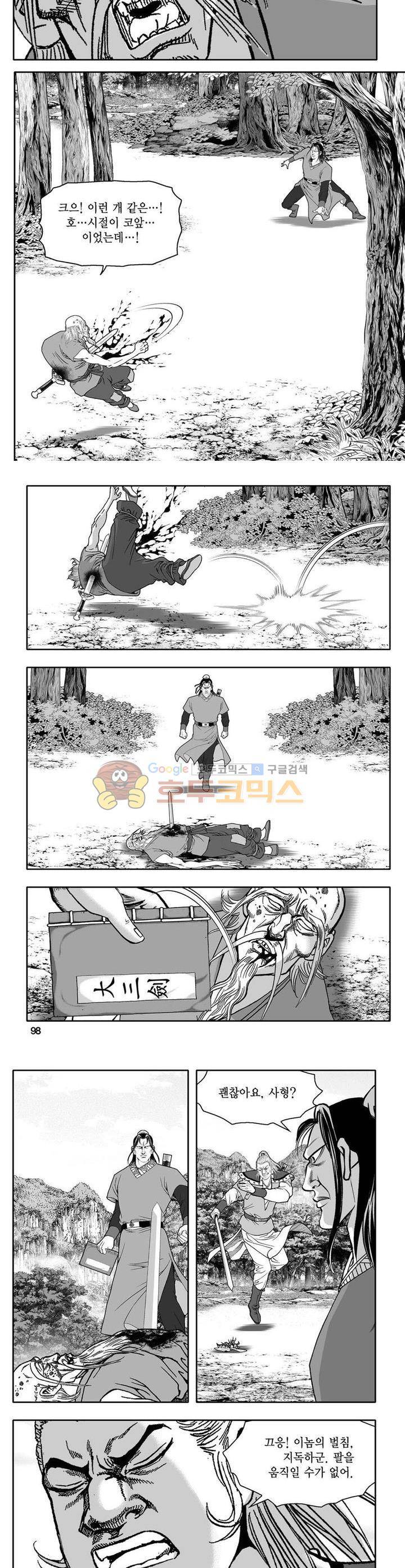 사자후 4권 35
