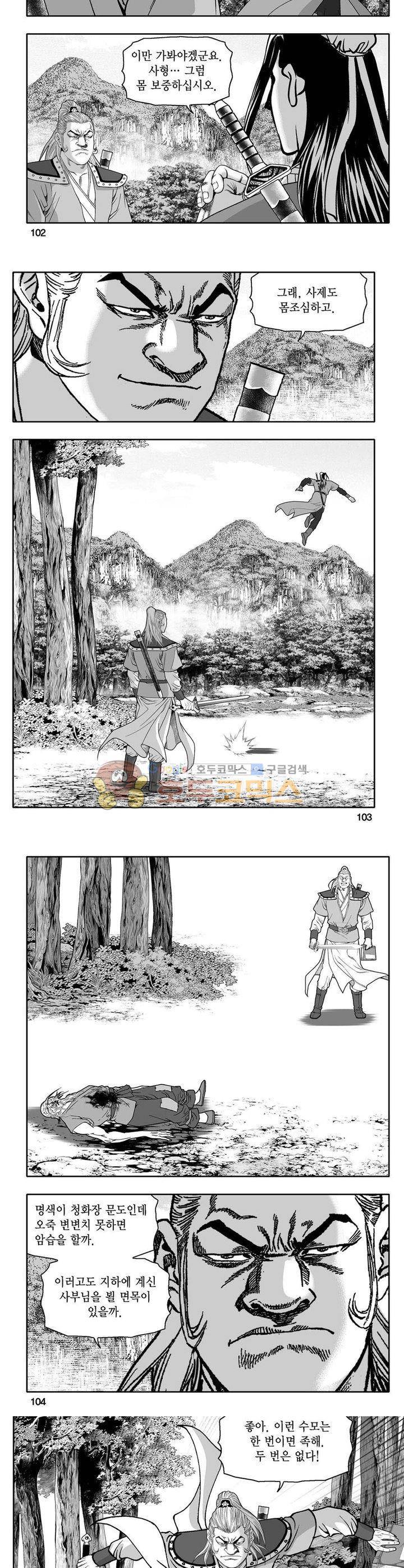 사자후 4권 37