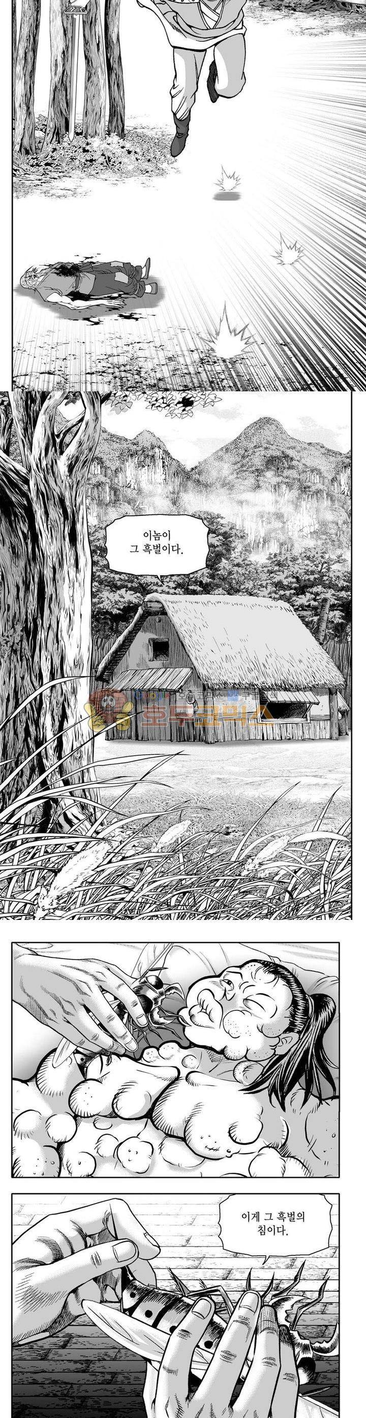 사자후 4권 38
