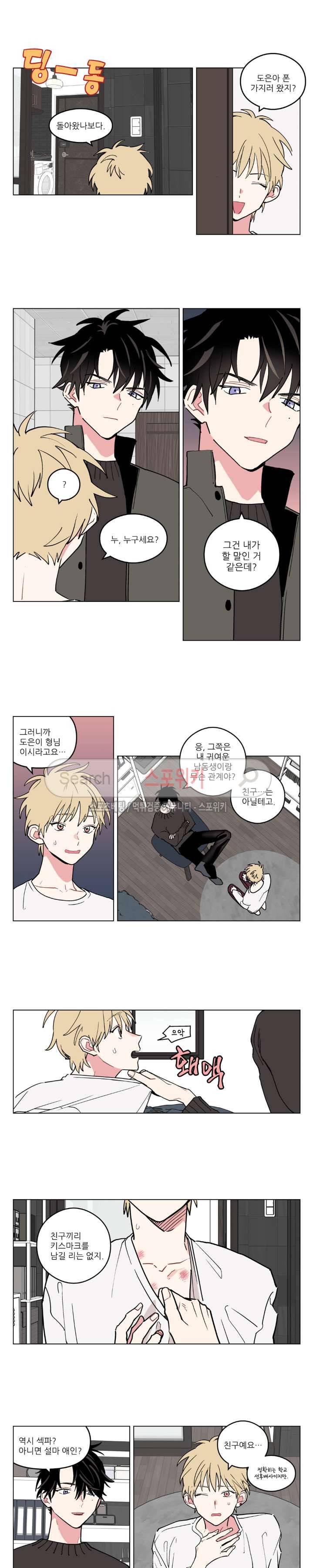 로맨틱 A+ 5화 2