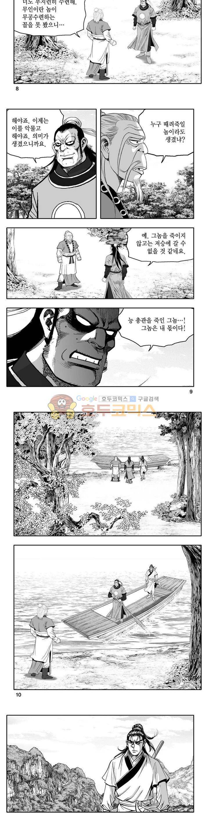 사자후 8권 2