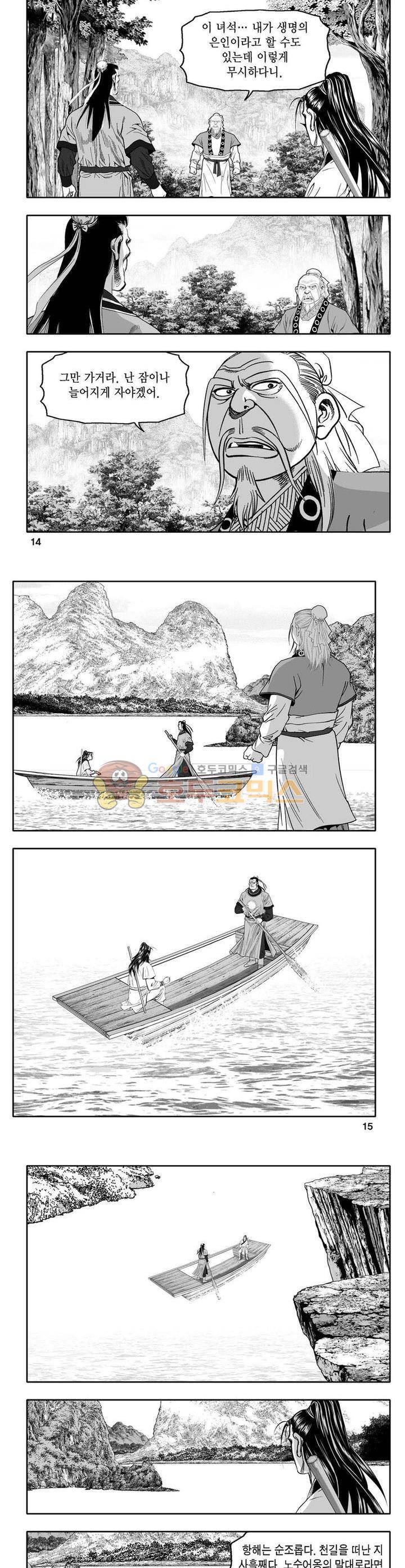 사자후 8권 4