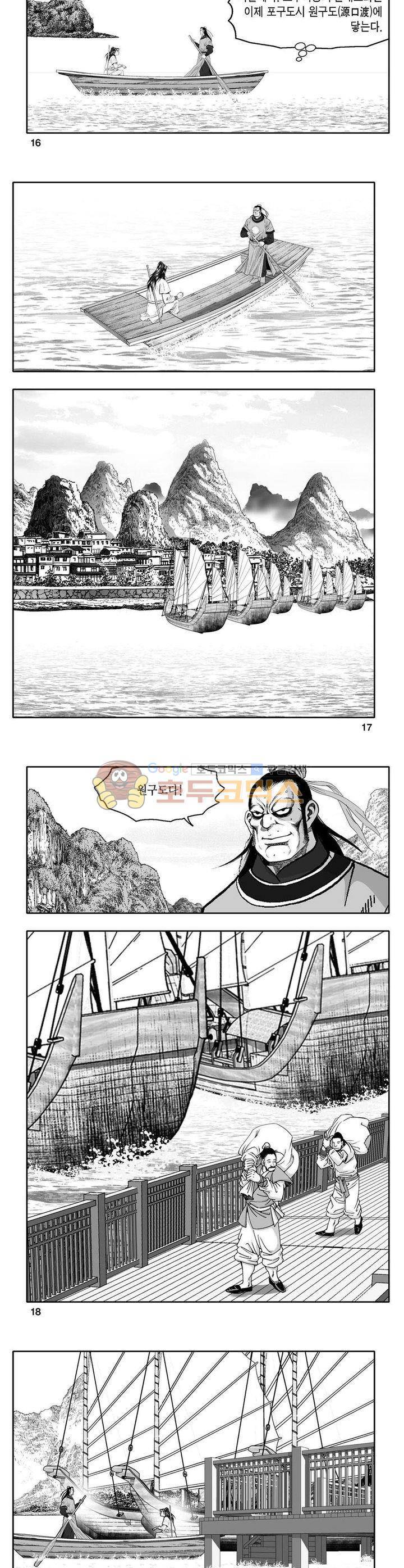 사자후 8권 5