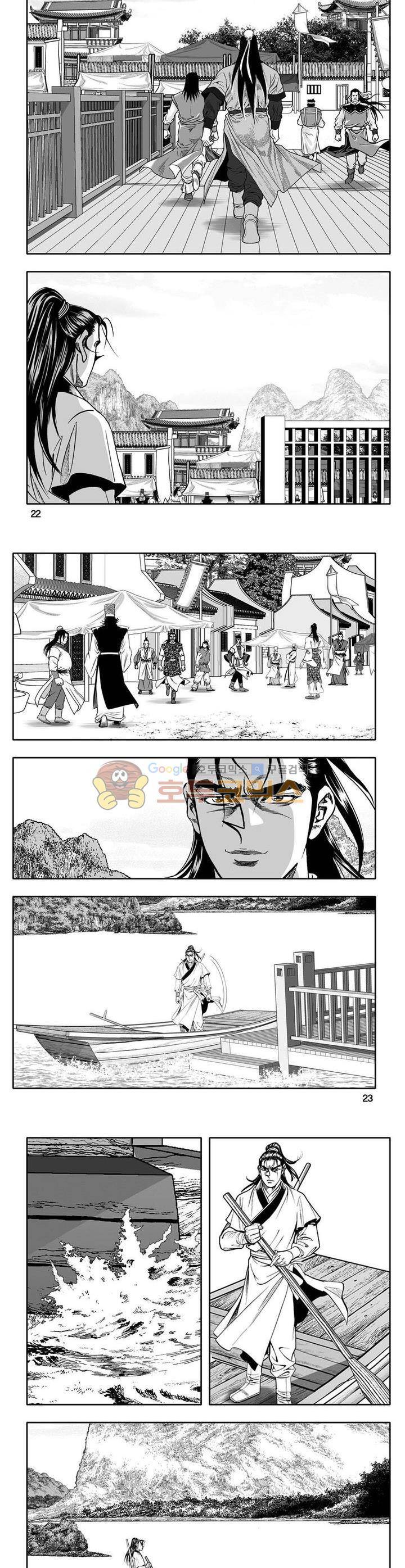 사자후 8권 7