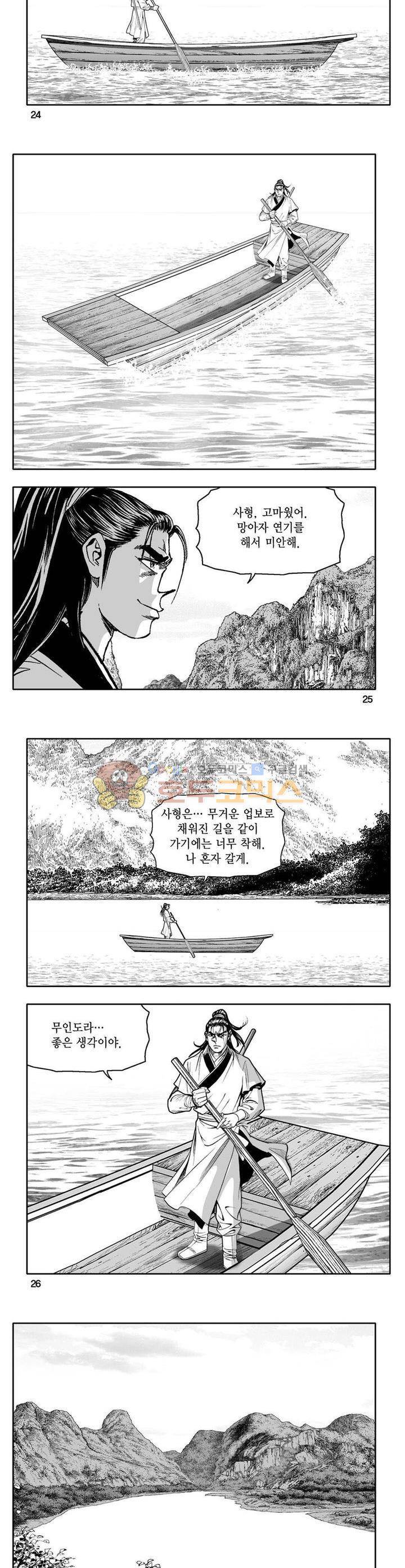 사자후 8권 8
