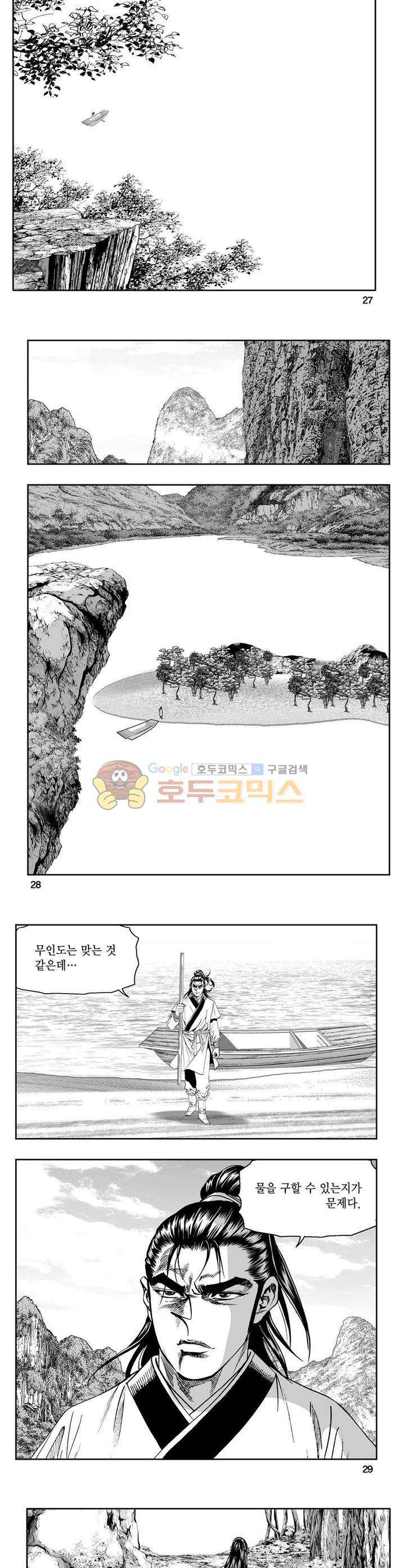 사자후 8권 9