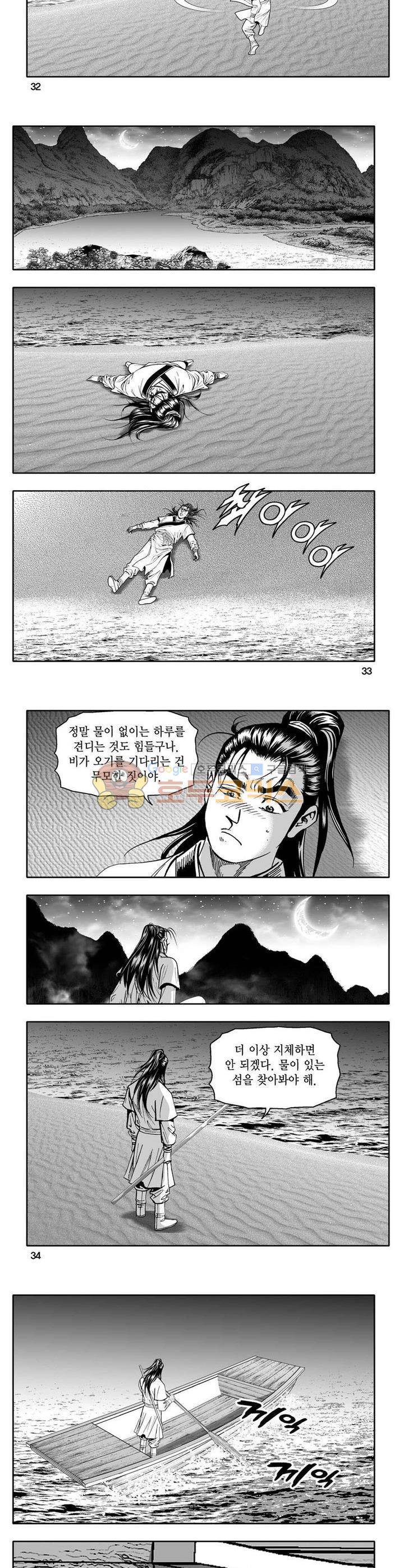 사자후 8권 11
