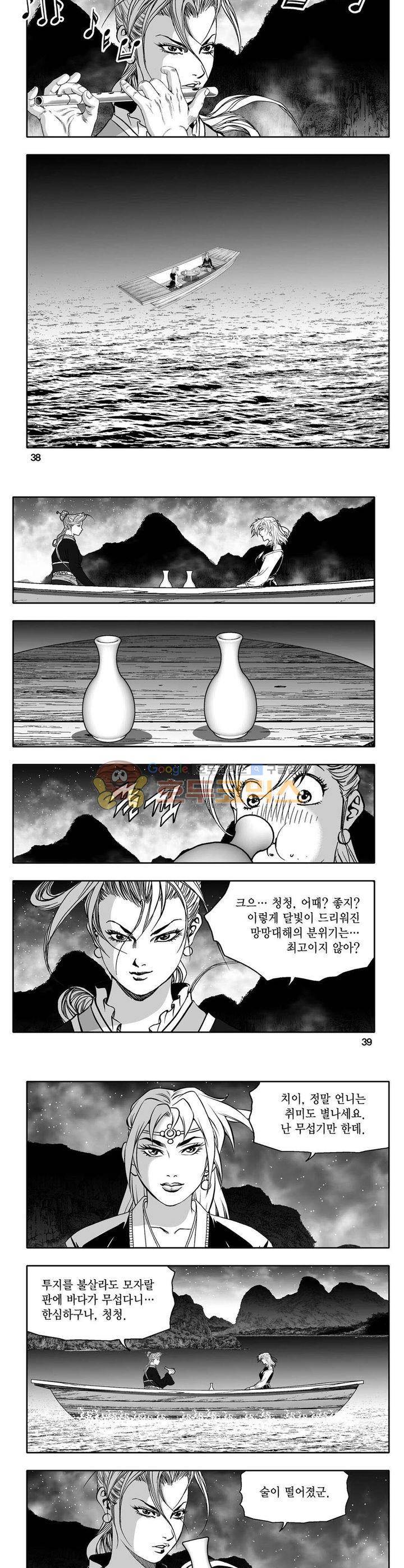 사자후 8권 13