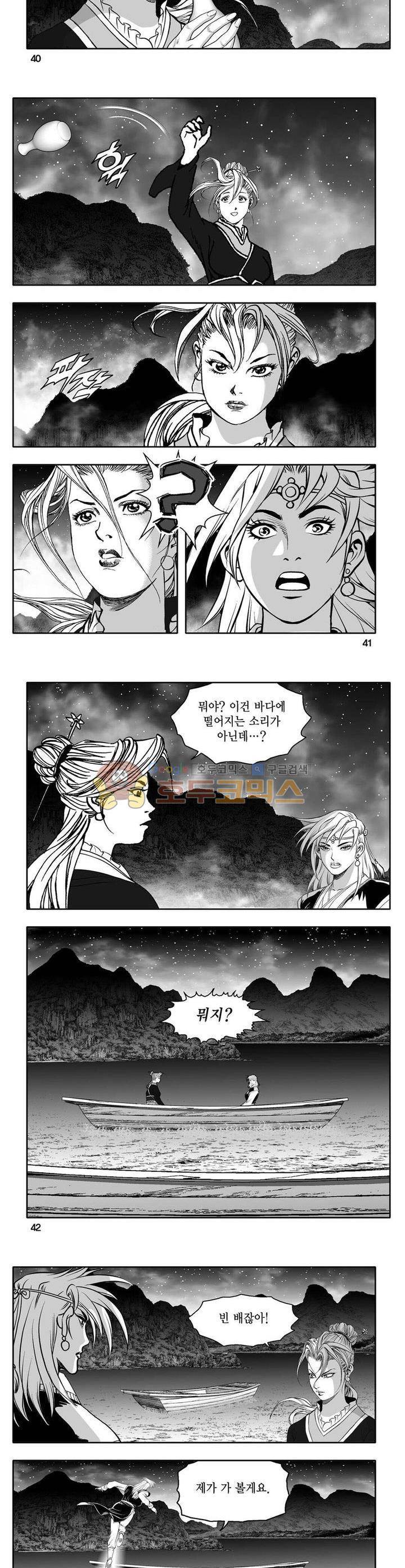 사자후 8권 14