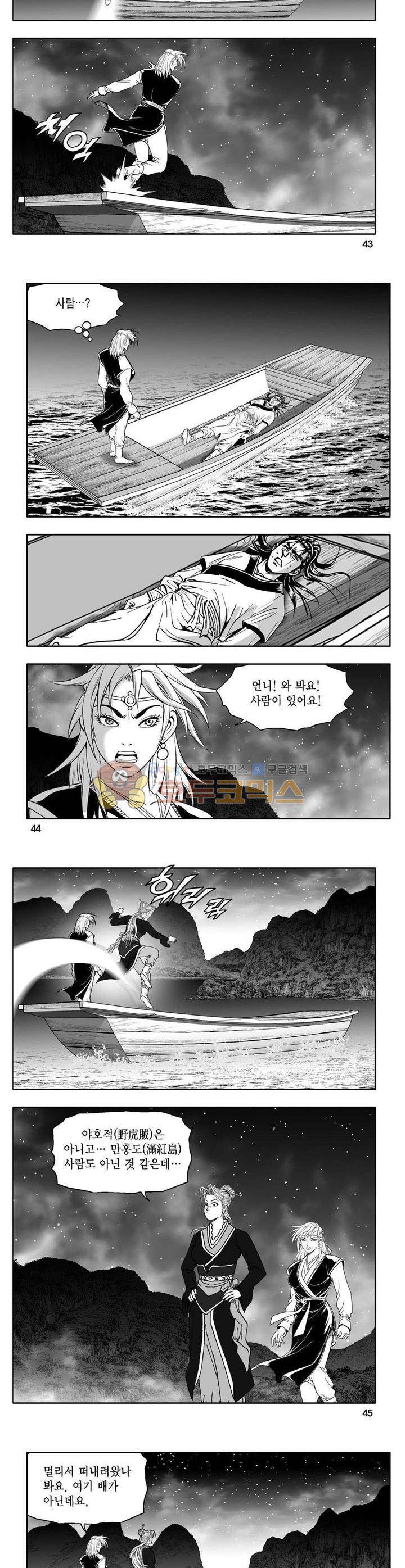 사자후 8권 15