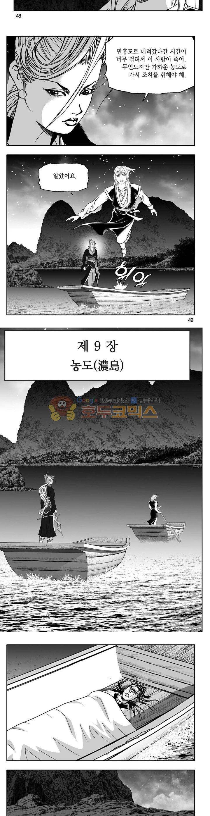 사자후 8권 17
