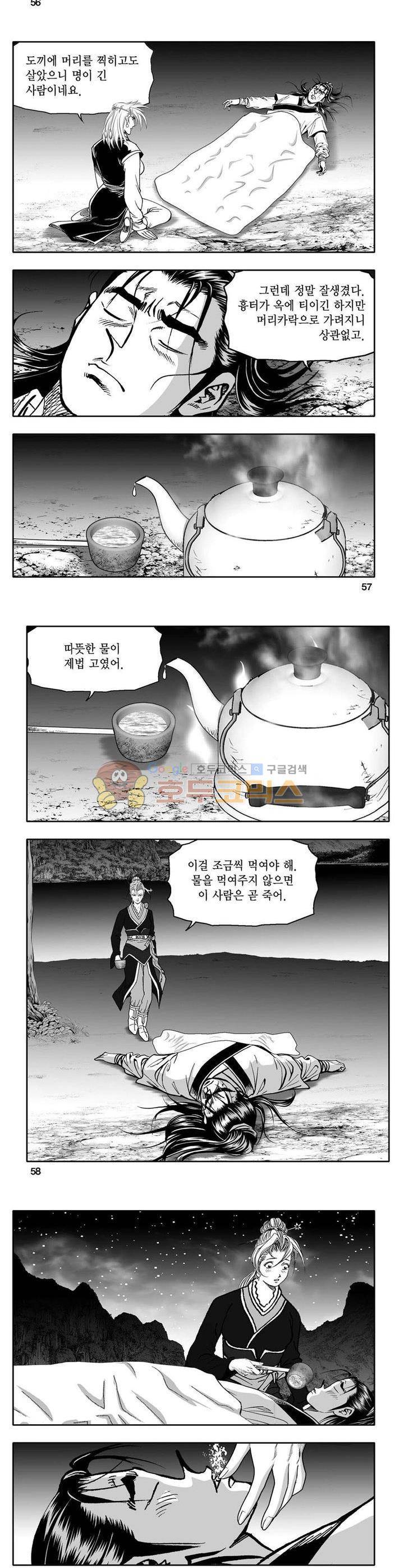 사자후 8권 20