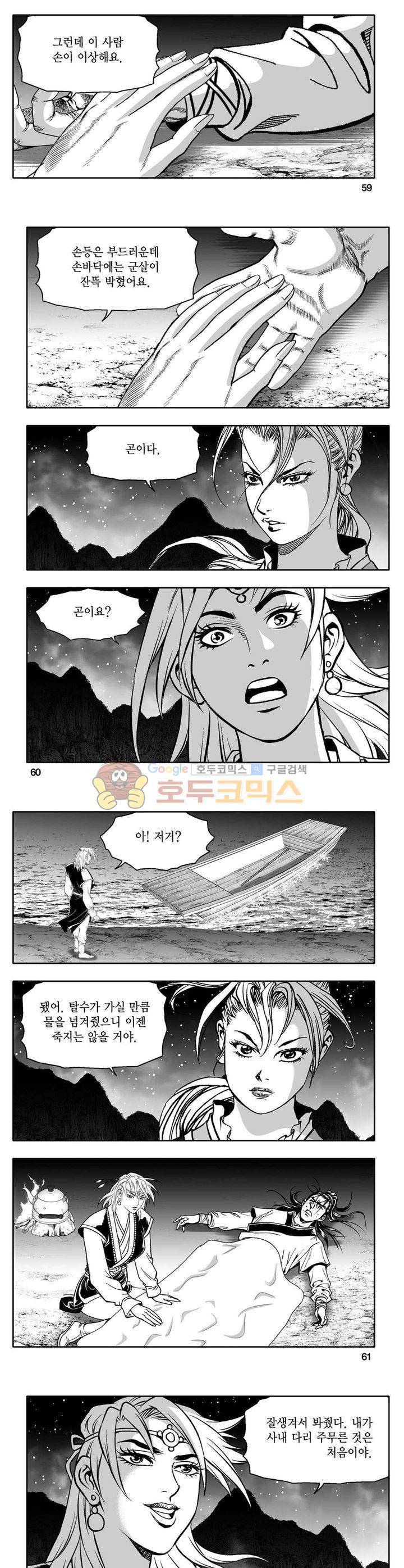 사자후 8권 21