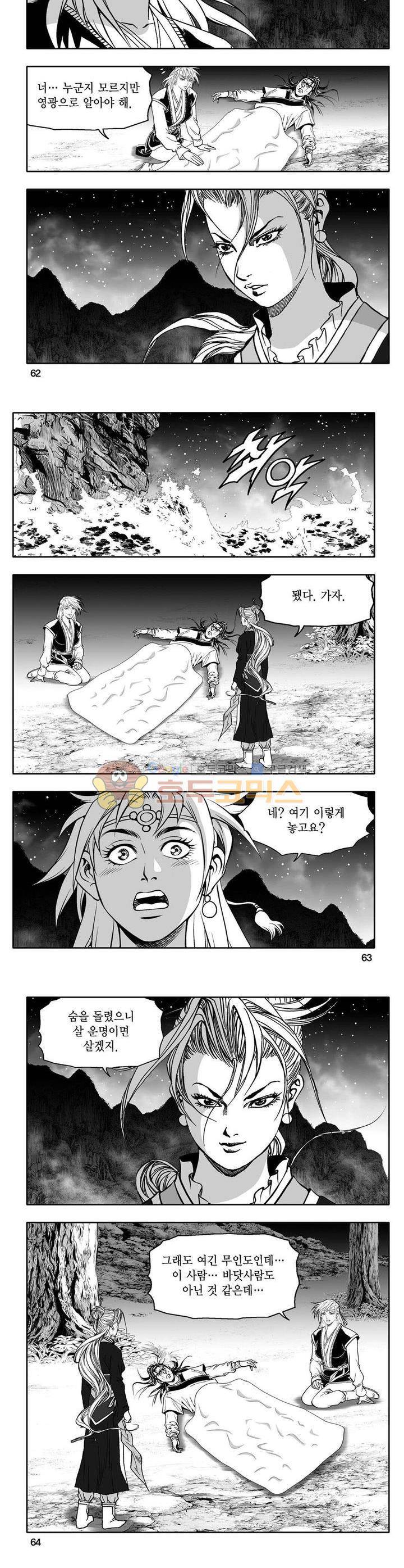 사자후 8권 22