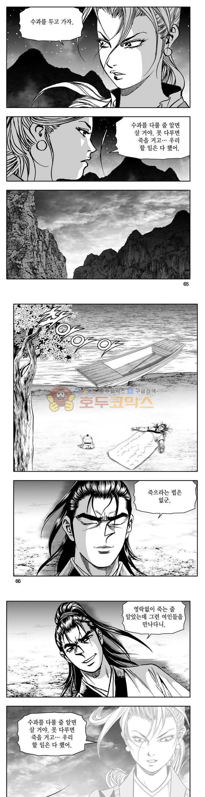사자후 8권 23