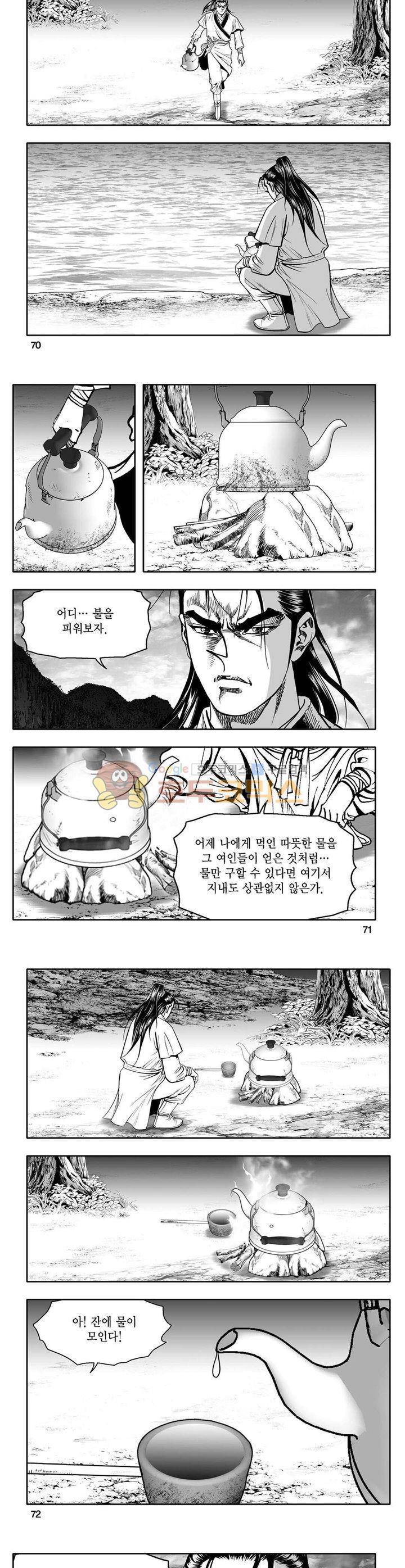 사자후 8권 25