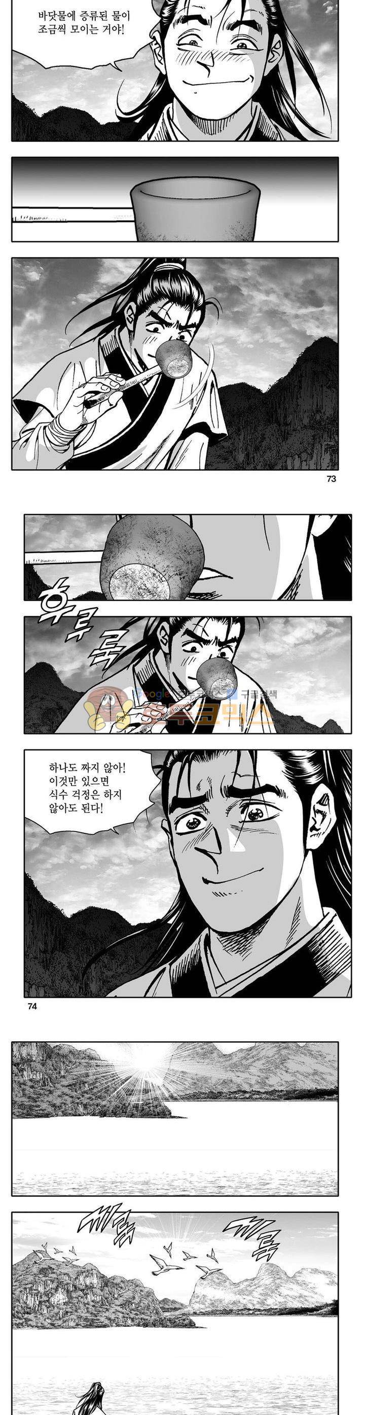 사자후 8권 26