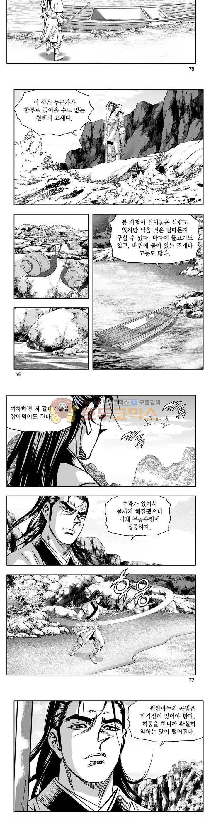 사자후 8권 27