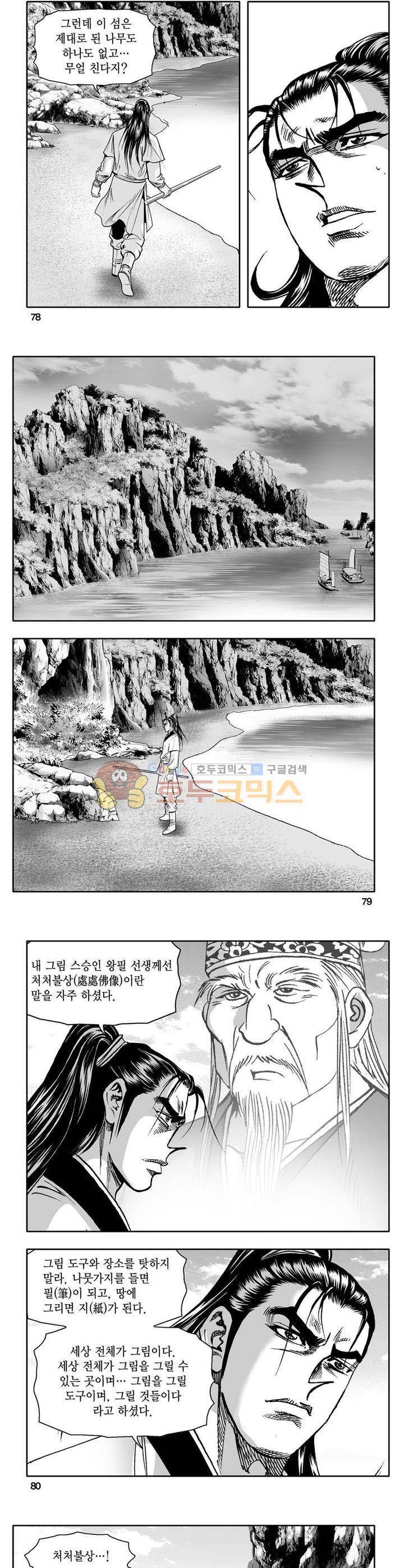 사자후 8권 28