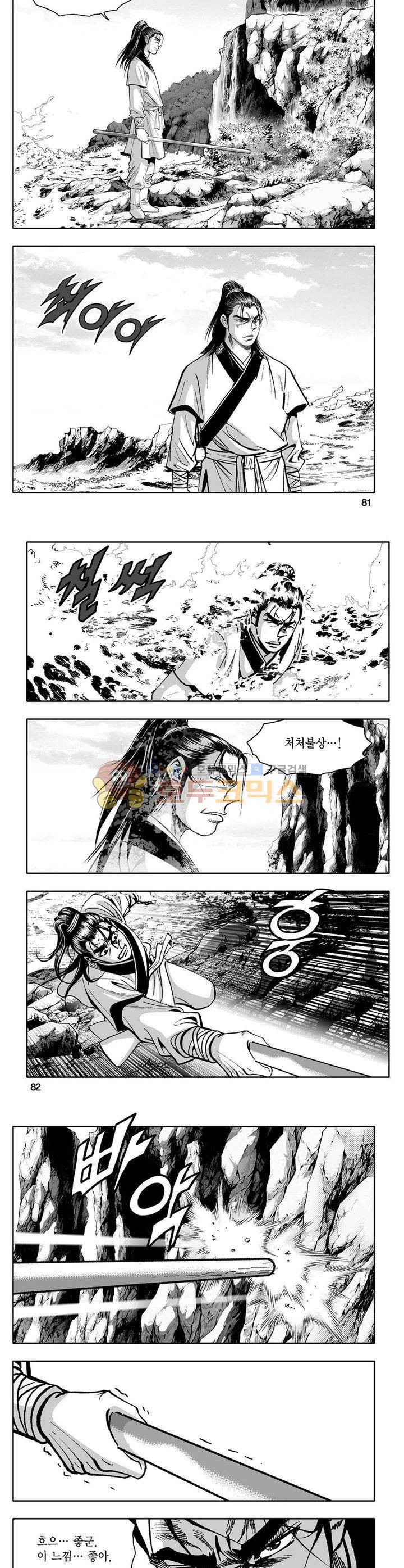 사자후 8권 29