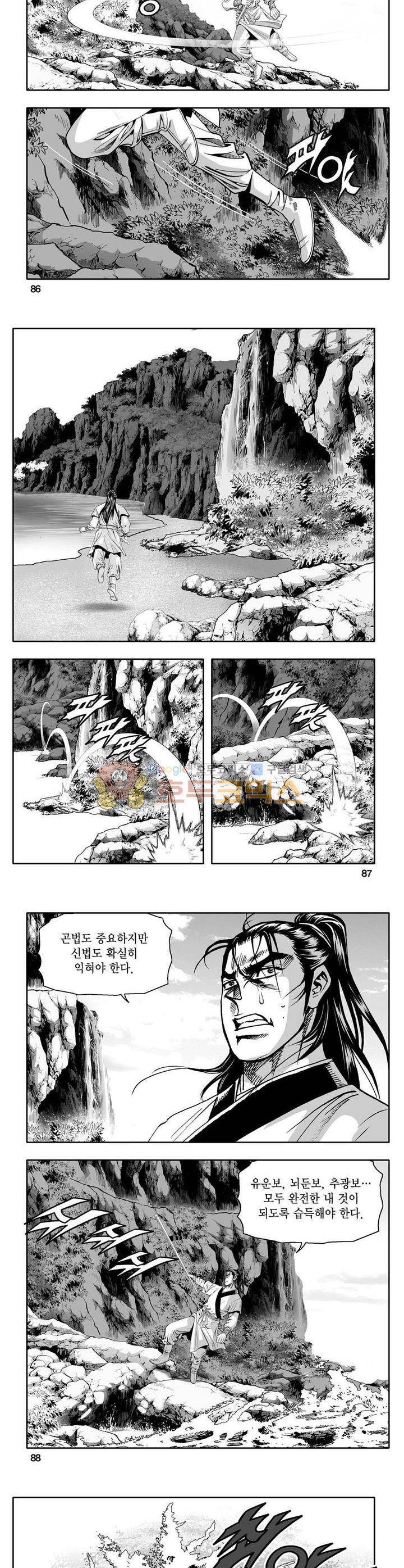 사자후 8권 31
