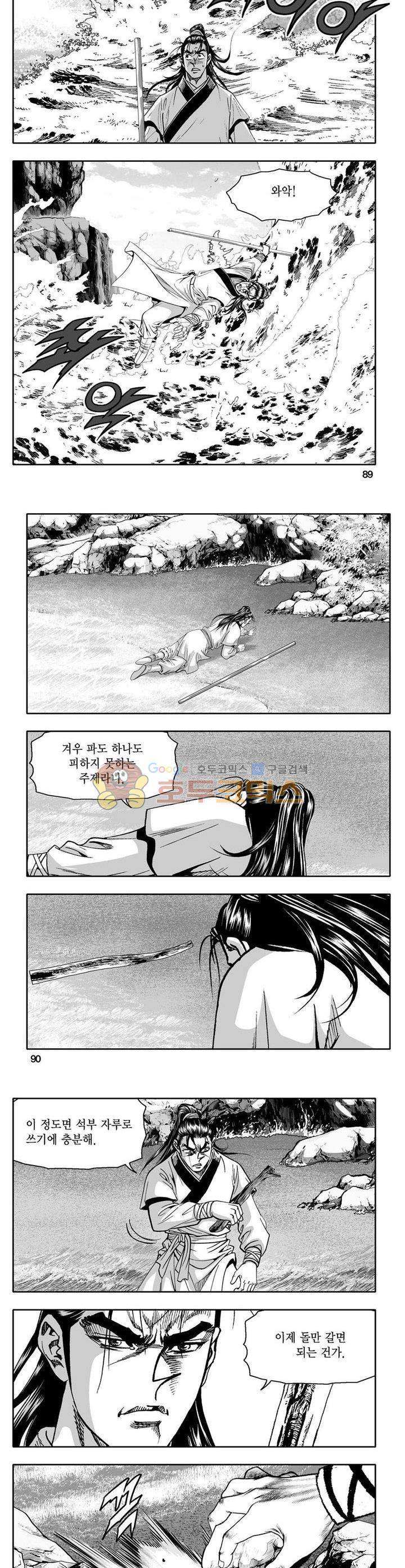 사자후 8권 32