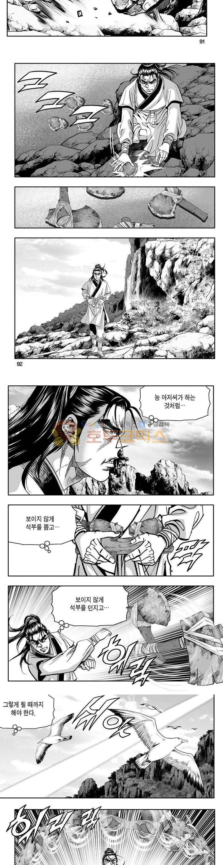 사자후 8권 33