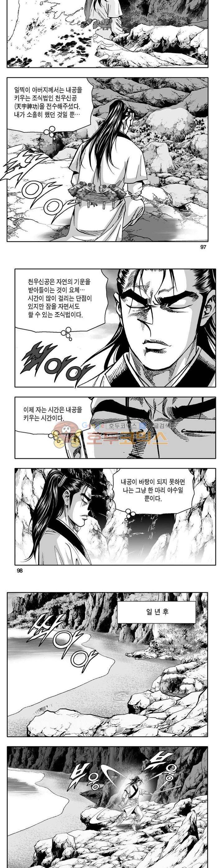 사자후 8권 35