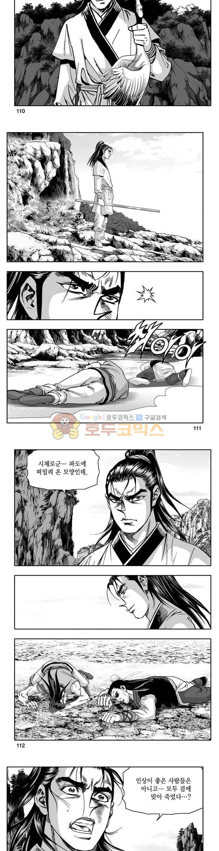 사자후 8권 40