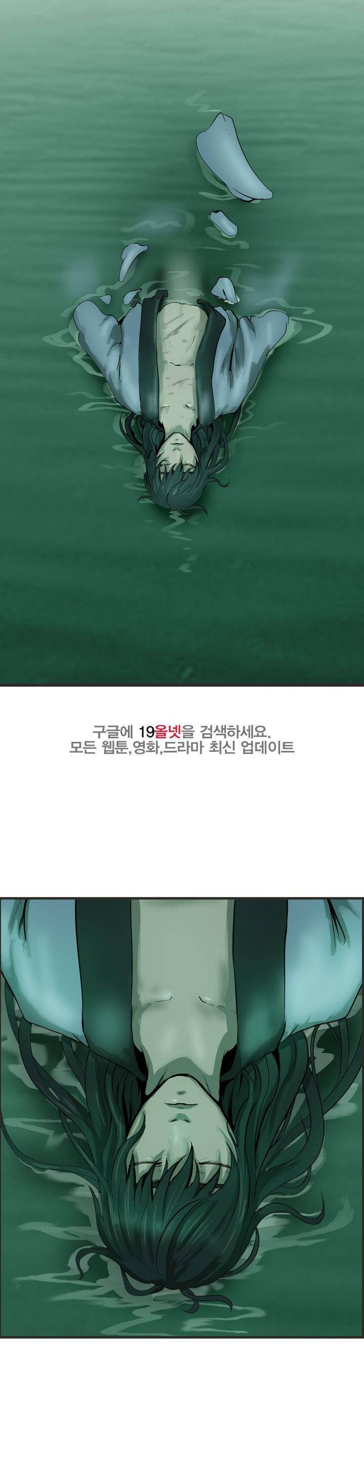 소요유 시즌2 66화 3