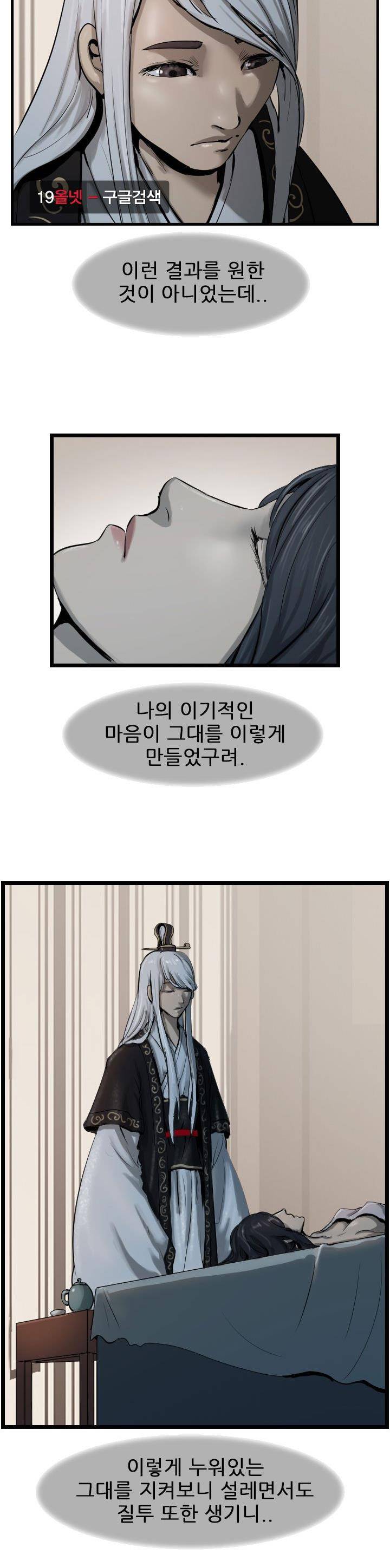 소요유 시즌2 66화 5