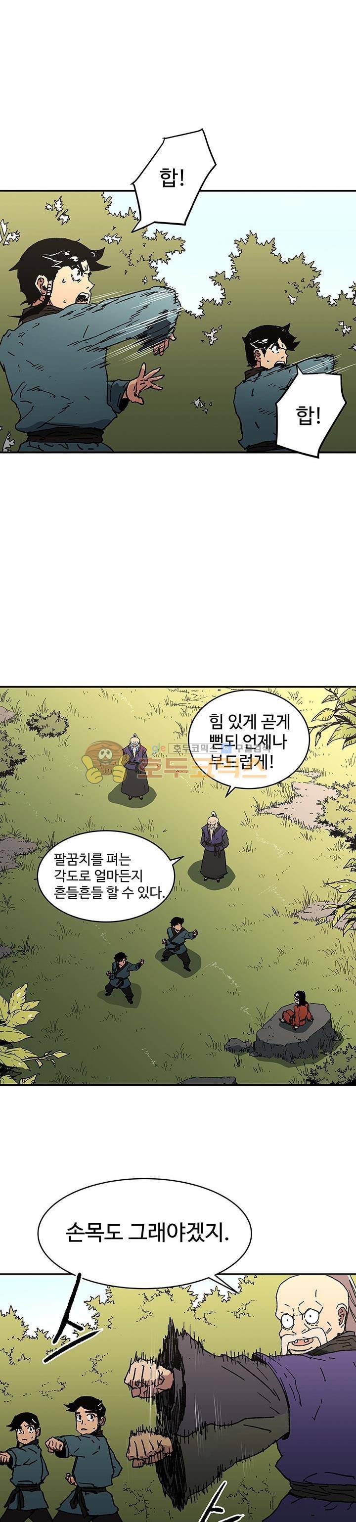 아비무쌍 61화 3