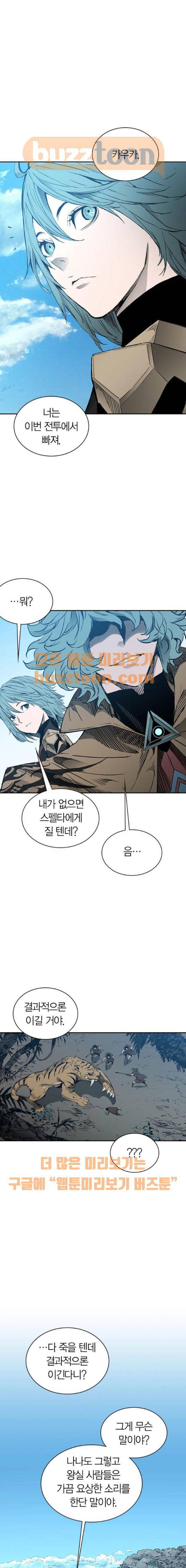 캉타우 29화 1