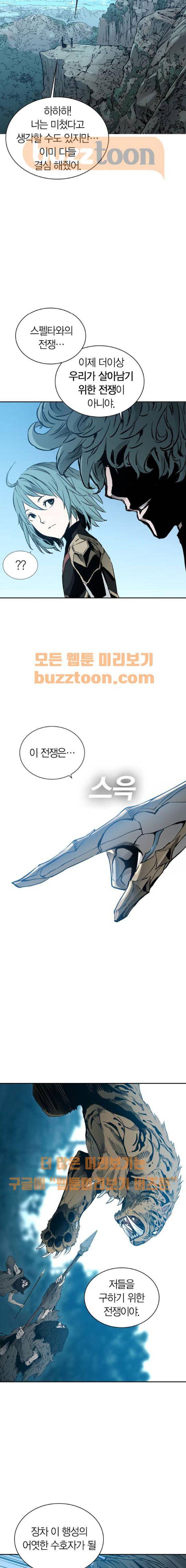 캉타우 29화 2