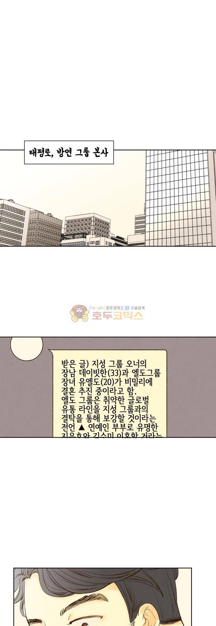 그 해 여름 - [특별편 후기] 2