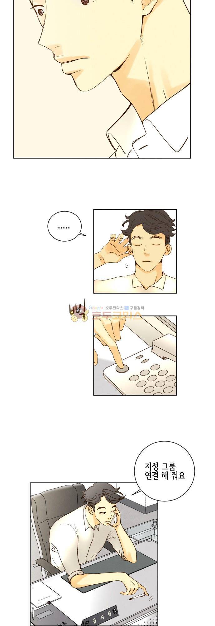 그 해 여름 - [특별편 후기] 3