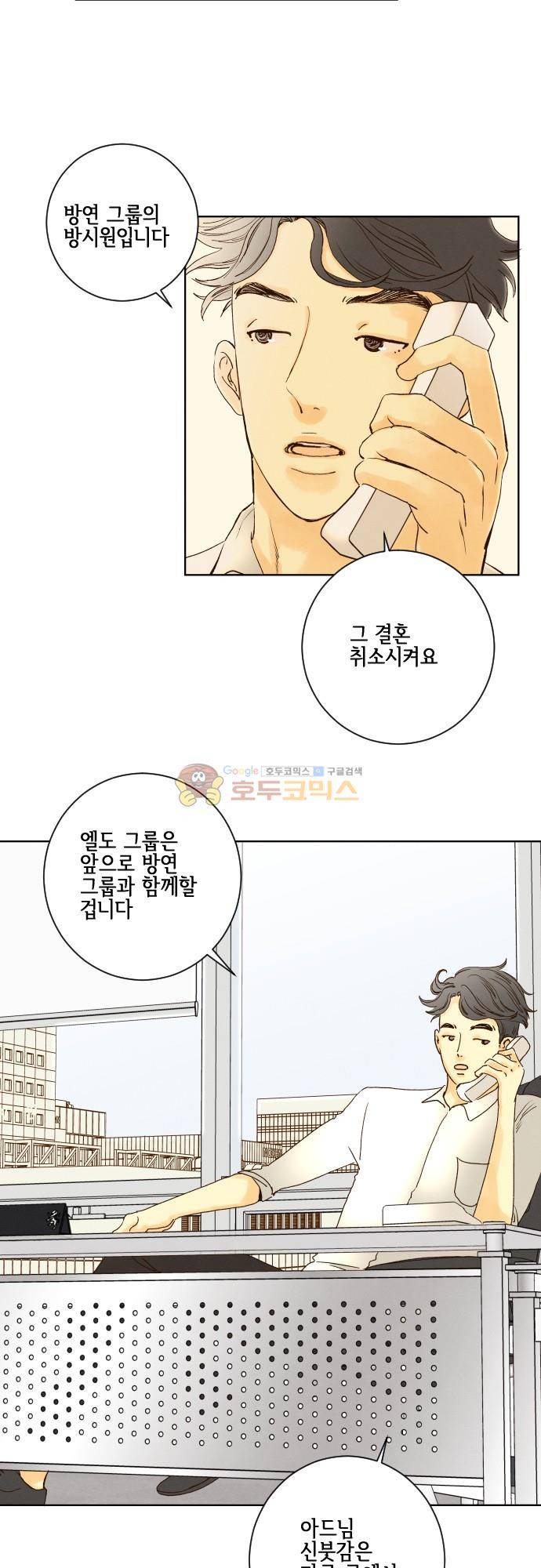 그 해 여름 - [특별편 후기] 4
