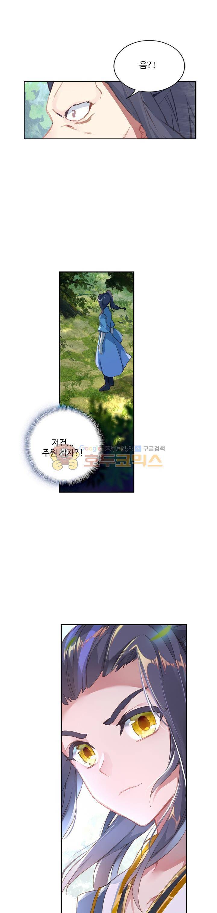 원존: 용의 비상 35화 1